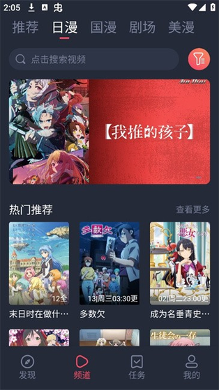 漫蛙2 - 从未体验过的漫画神器 Hero图